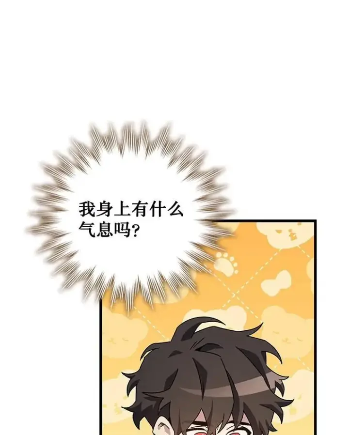 《吞龙魔法师》13.艰难的对决图10