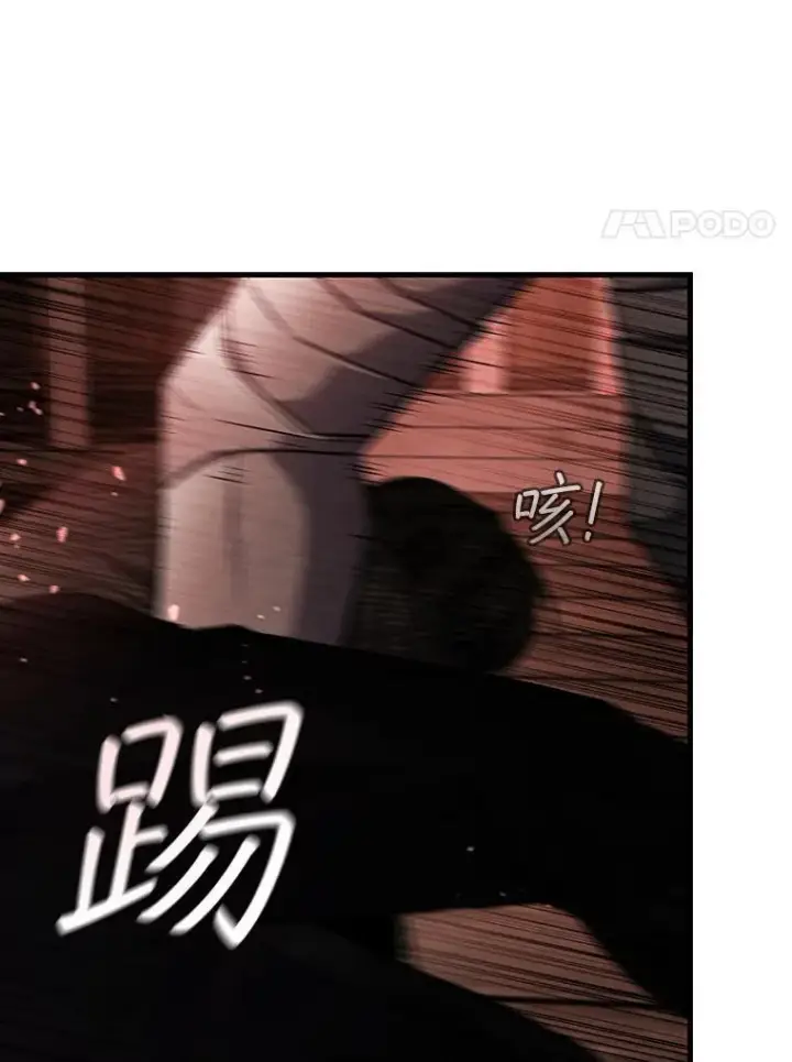 《吞龙魔法师》13.艰难的对决图102