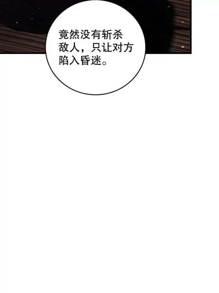 《吞龙魔法师》13.艰难的对决图103