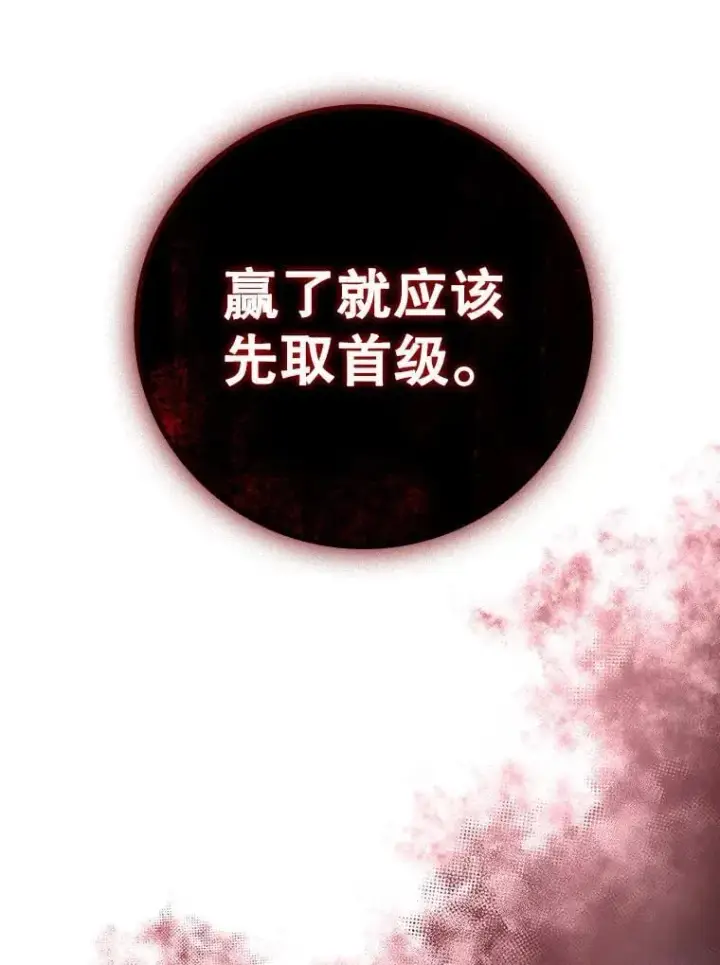 《吞龙魔法师》13.艰难的对决图104