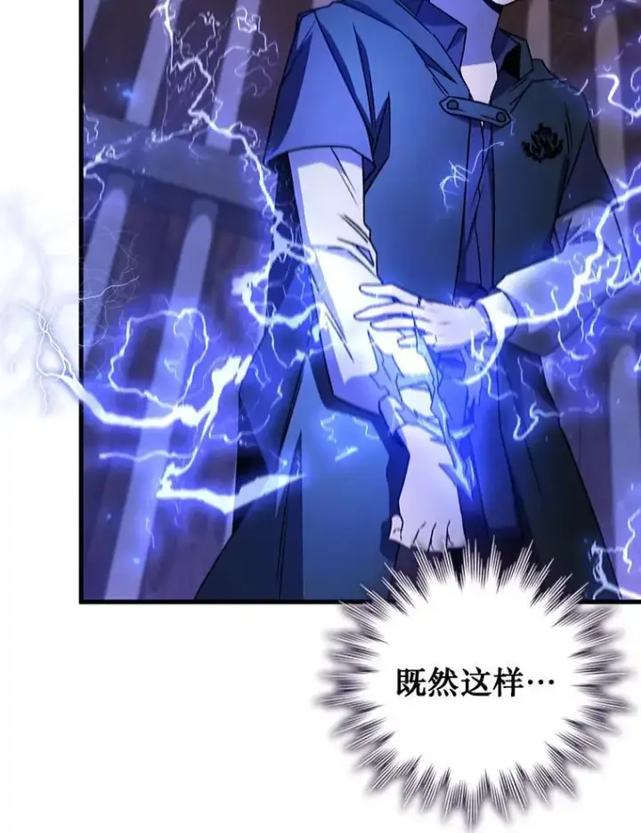 《吞龙魔法师》13.艰难的对决图110