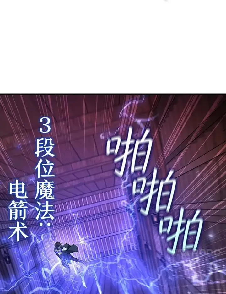 《吞龙魔法师》13.艰难的对决图111