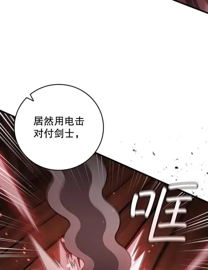 《吞龙魔法师》13.艰难的对决图113