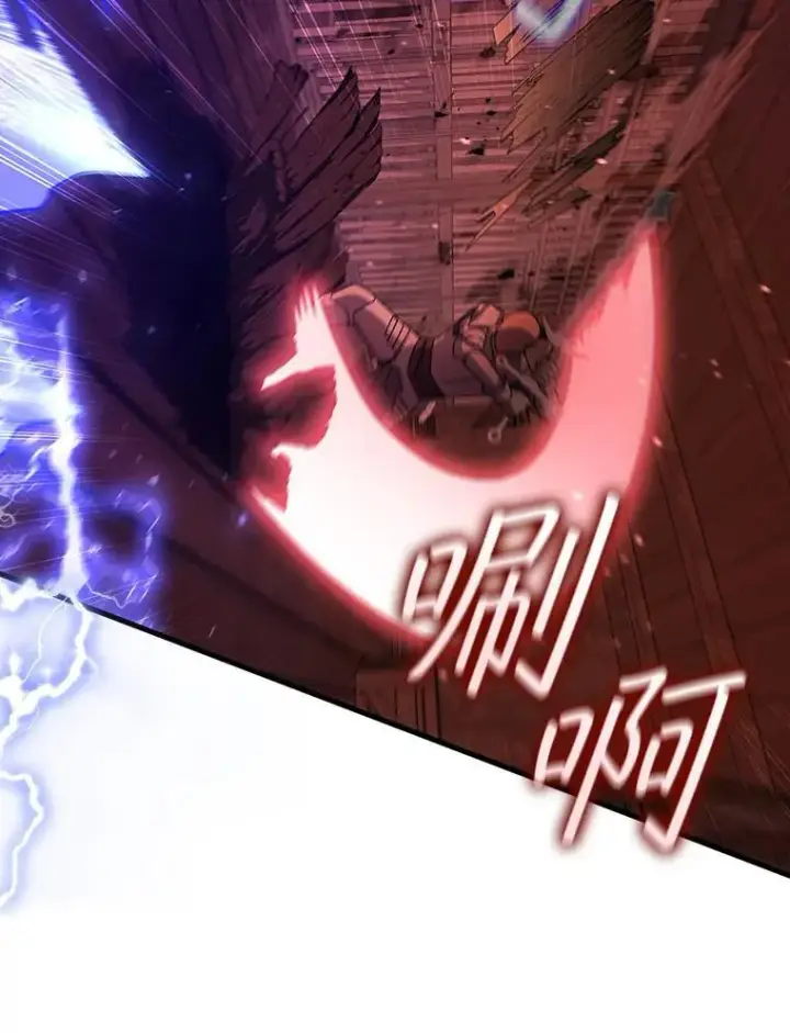 《吞龙魔法师》13.艰难的对决图116