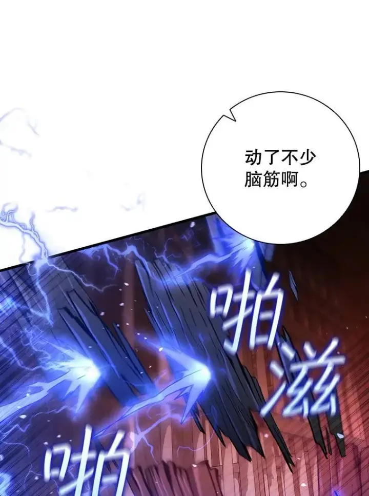 《吞龙魔法师》13.艰难的对决图117