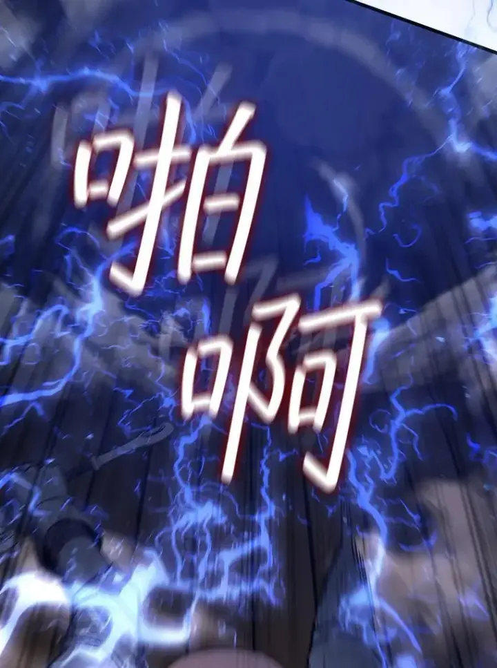 《吞龙魔法师》13.艰难的对决图119