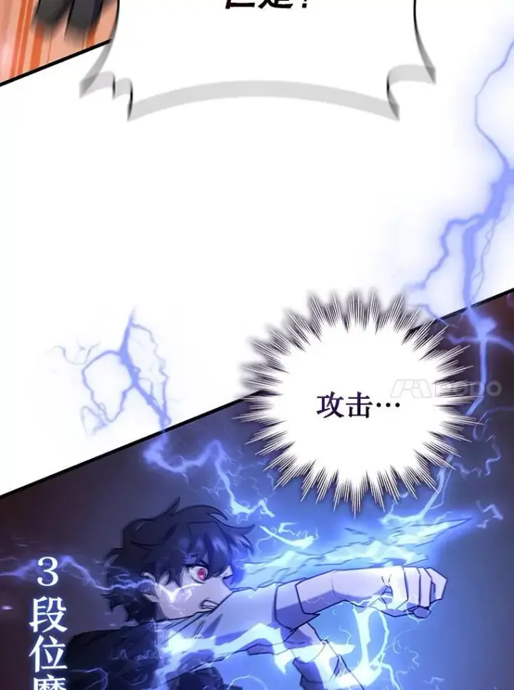 《吞龙魔法师》13.艰难的对决图121