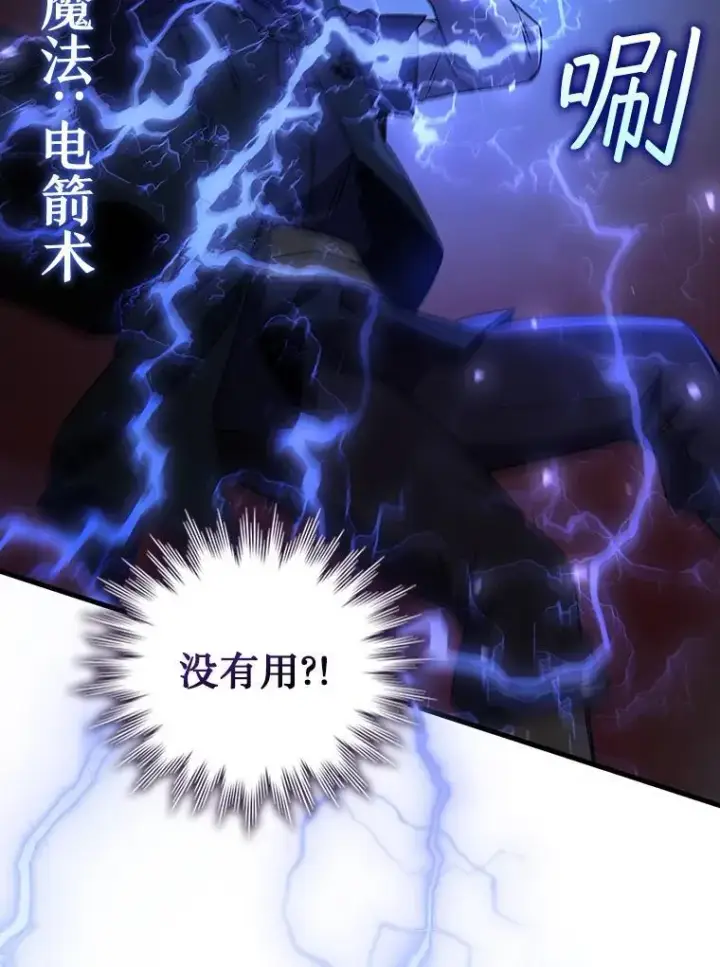 《吞龙魔法师》13.艰难的对决图122