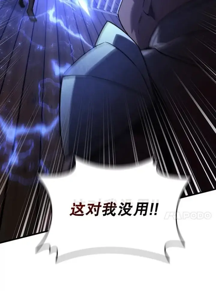 《吞龙魔法师》13.艰难的对决图124