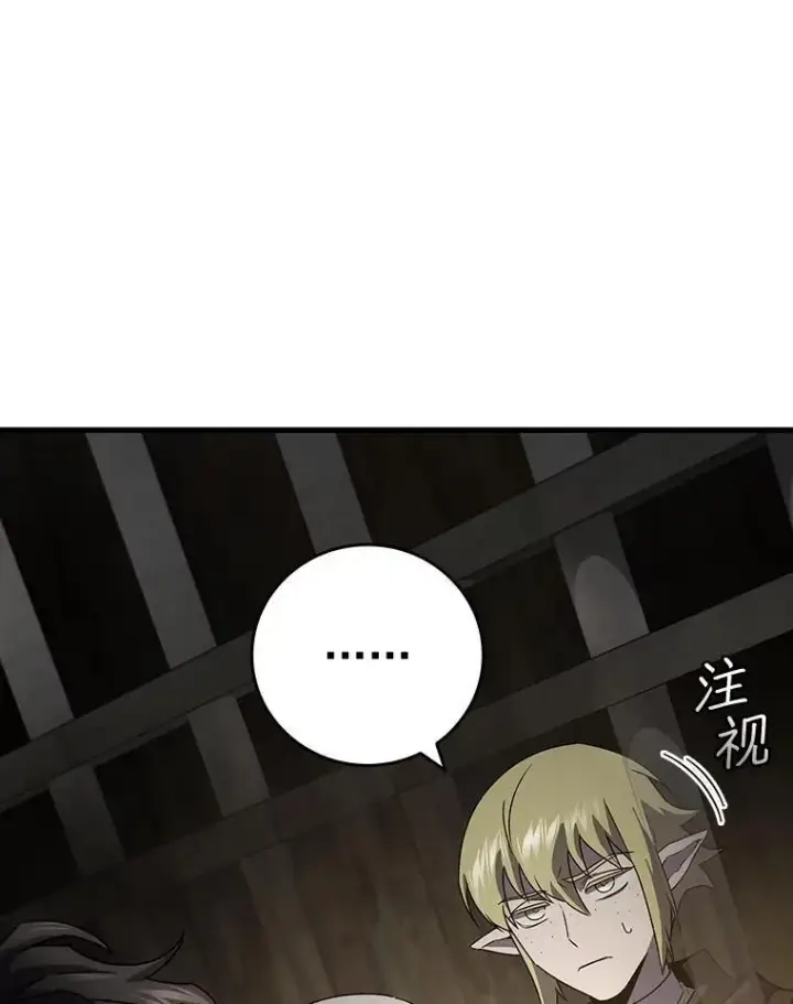 《吞龙魔法师》13.艰难的对决图13