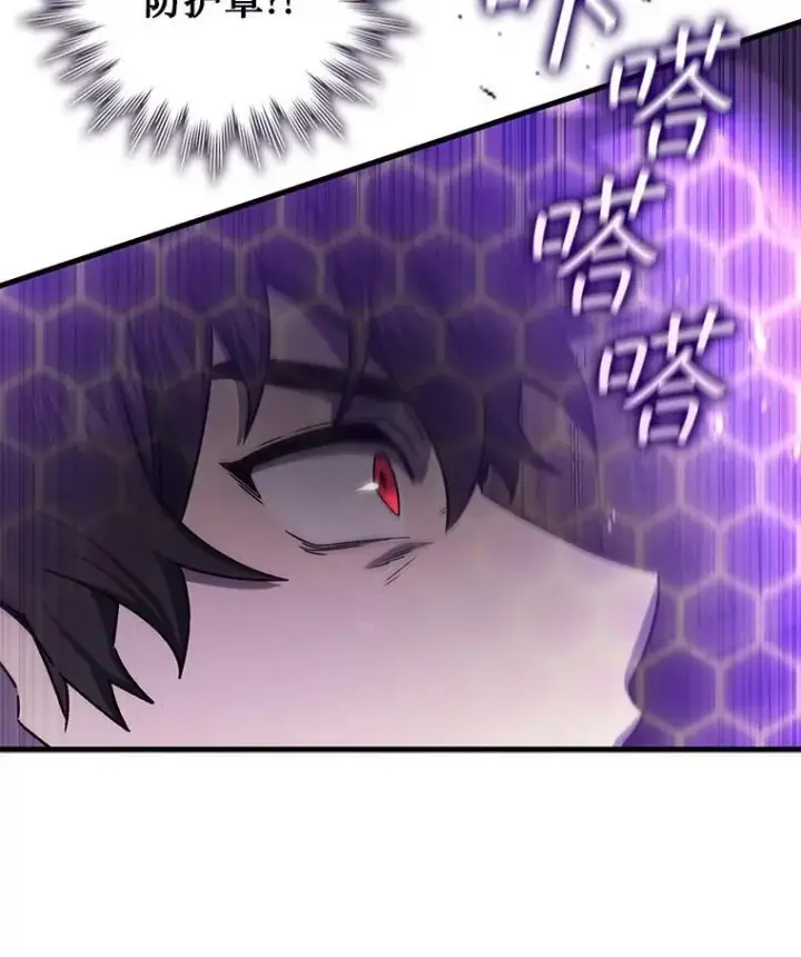 《吞龙魔法师》13.艰难的对决图137