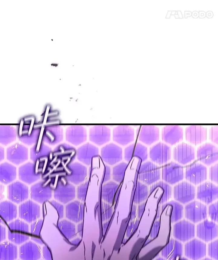 《吞龙魔法师》13.艰难的对决图138