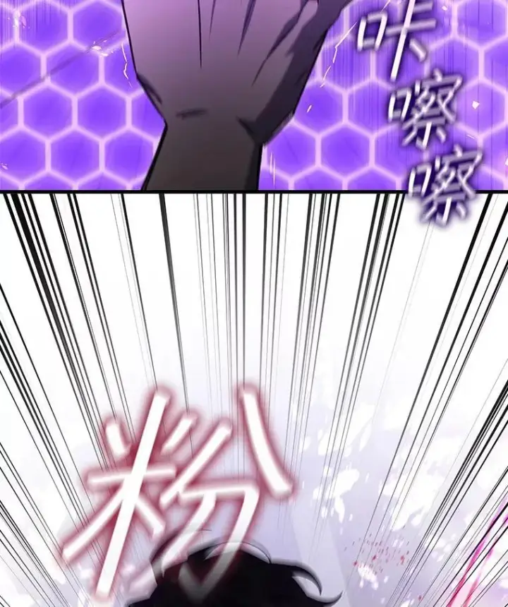 《吞龙魔法师》13.艰难的对决图139