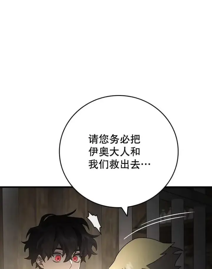 《吞龙魔法师》13.艰难的对决图15