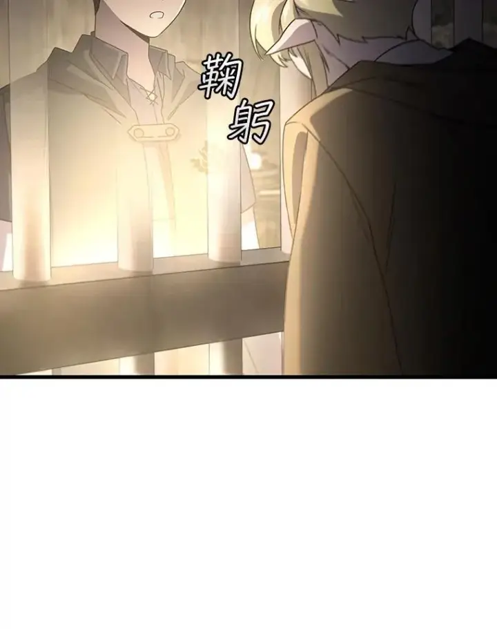 《吞龙魔法师》13.艰难的对决图16