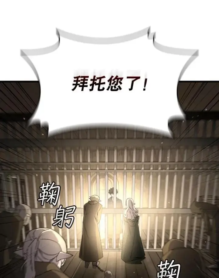 《吞龙魔法师》13.艰难的对决图17