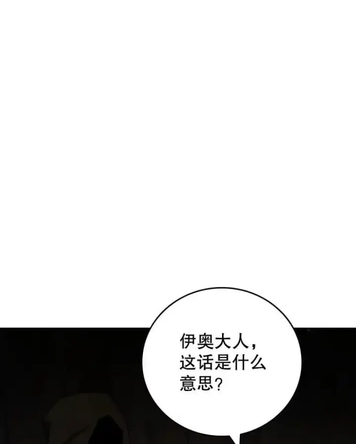 《吞龙魔法师》13.艰难的对决图2
