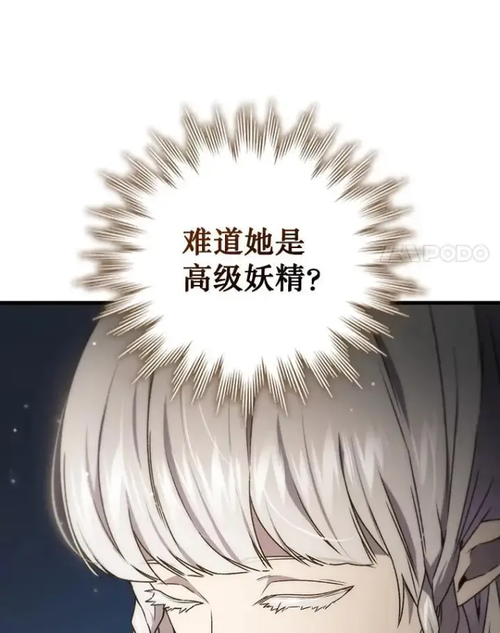 《吞龙魔法师》13.艰难的对决图21