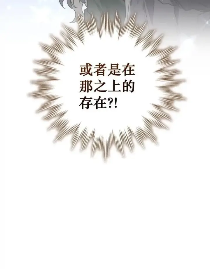 《吞龙魔法师》13.艰难的对决图23