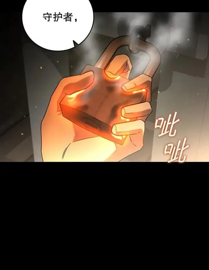 《吞龙魔法师》13.艰难的对决图27