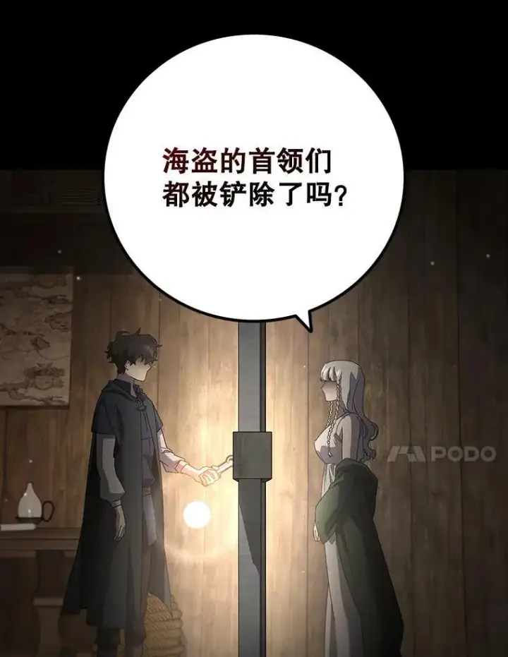 《吞龙魔法师》13.艰难的对决图28