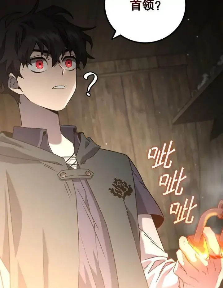《吞龙魔法师》13.艰难的对决图30