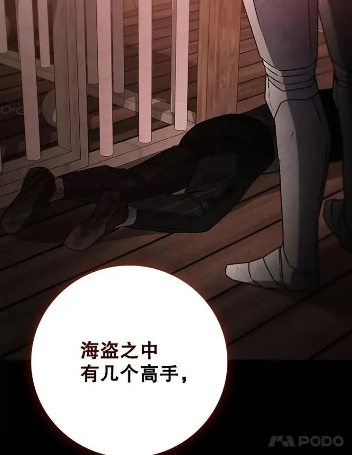 《吞龙魔法师》13.艰难的对决图32