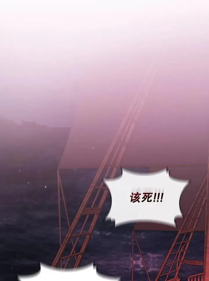《吞龙魔法师》13.艰难的对决图39