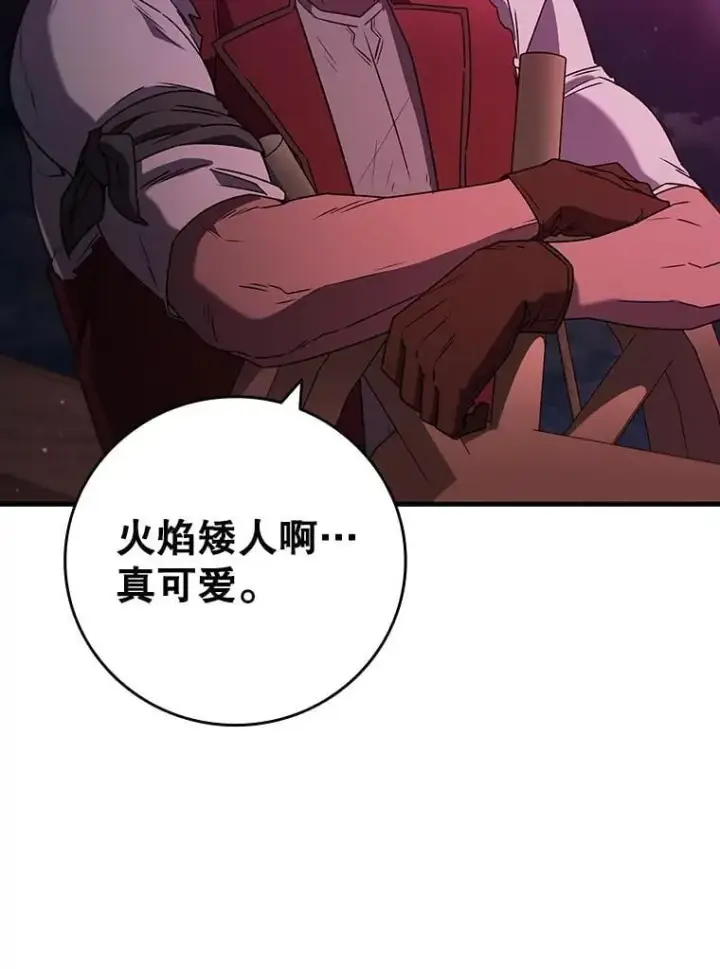 《吞龙魔法师》13.艰难的对决图42