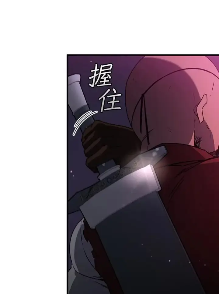 《吞龙魔法师》13.艰难的对决图43