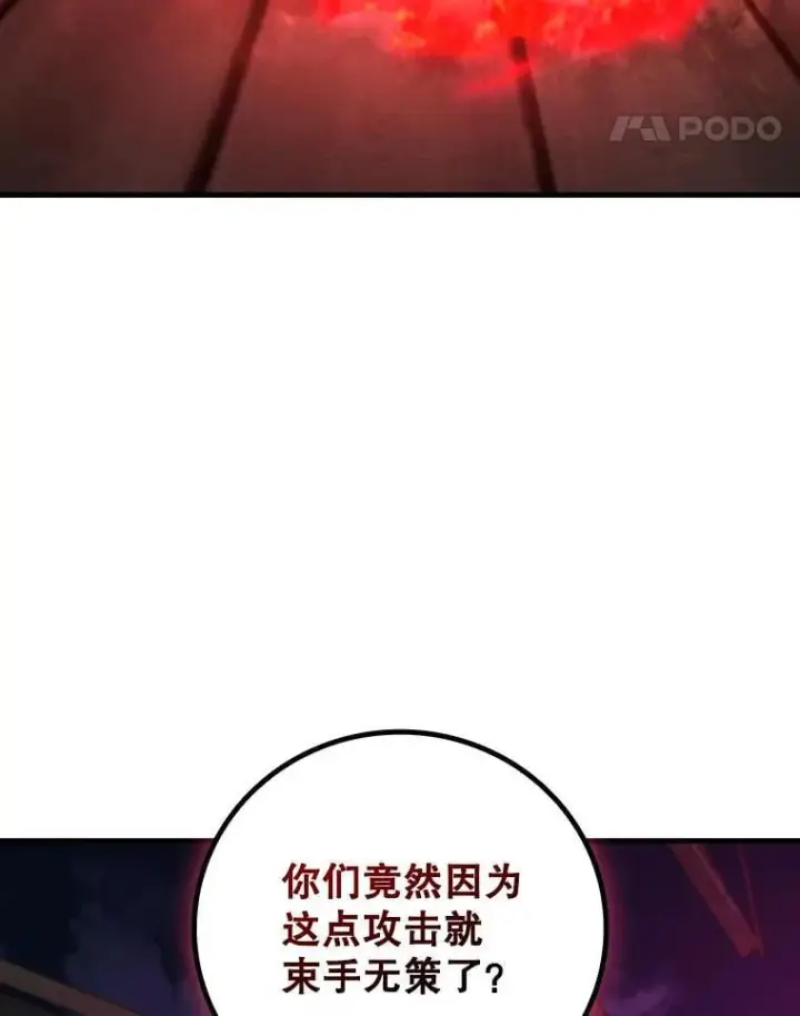 《吞龙魔法师》13.艰难的对决图48