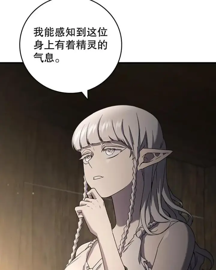 《吞龙魔法师》13.艰难的对决图5