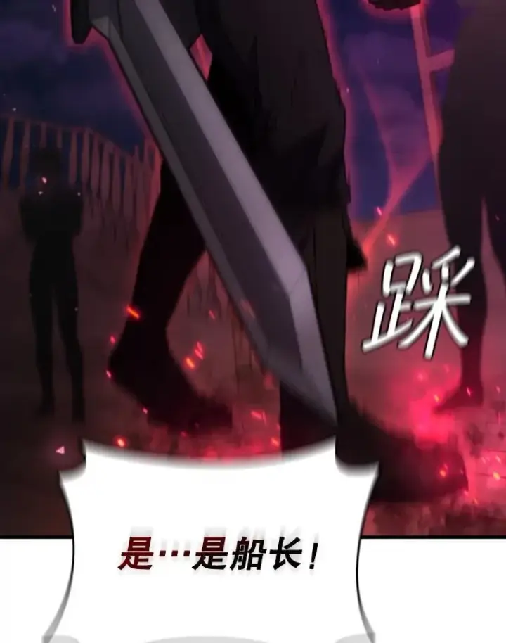 《吞龙魔法师》13.艰难的对决图50