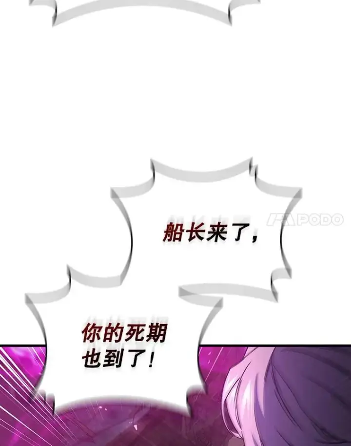 《吞龙魔法师》13.艰难的对决图51