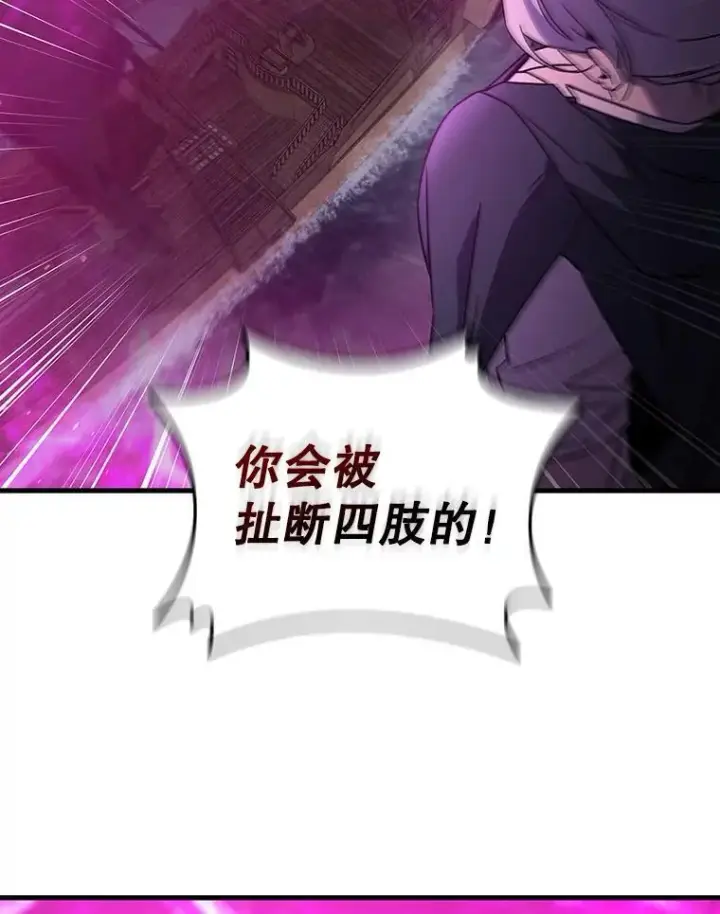 《吞龙魔法师》13.艰难的对决图52
