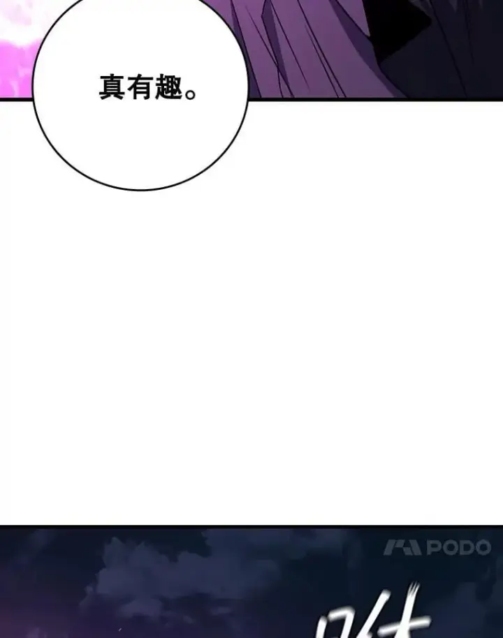 《吞龙魔法师》13.艰难的对决图54