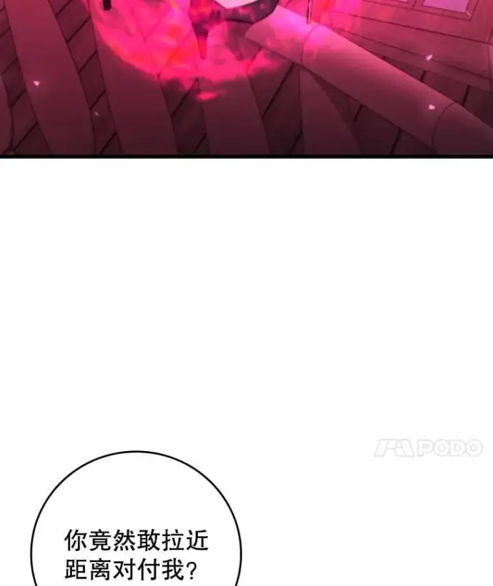 《吞龙魔法师》13.艰难的对决图61