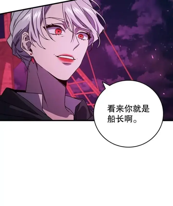 《吞龙魔法师》13.艰难的对决图63