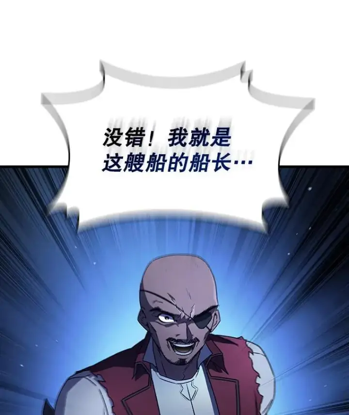 《吞龙魔法师》13.艰难的对决图64