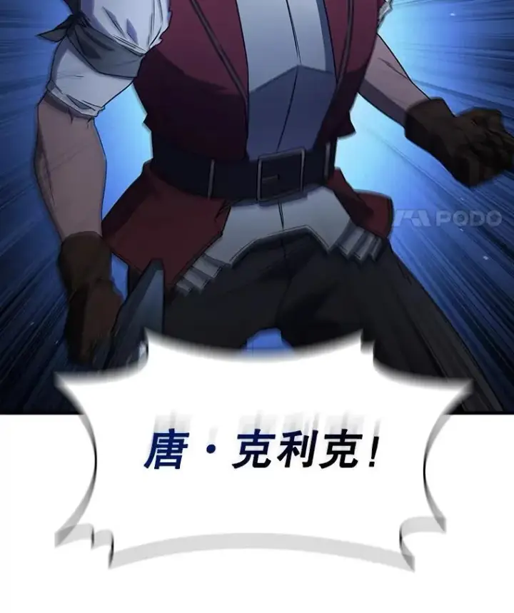《吞龙魔法师》13.艰难的对决图65