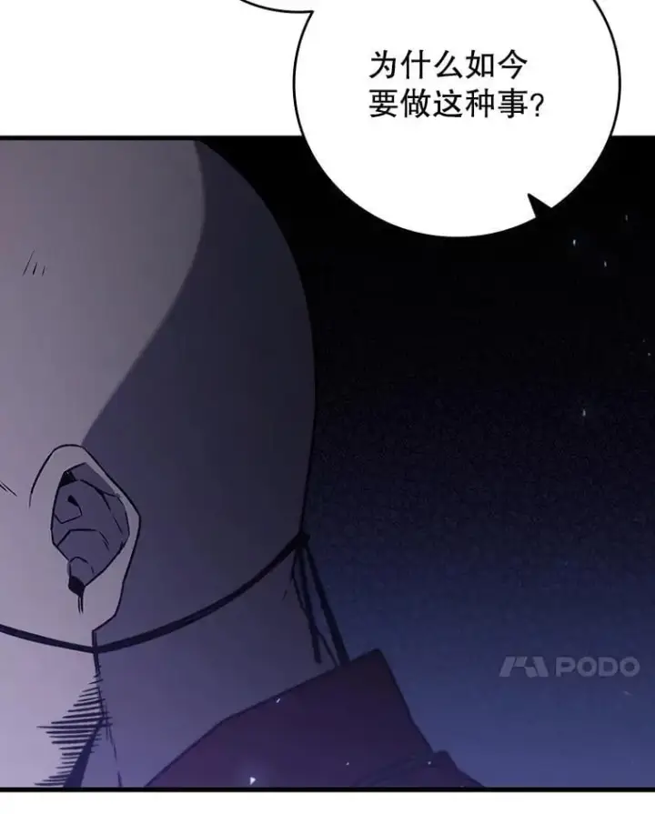 《吞龙魔法师》13.艰难的对决图68