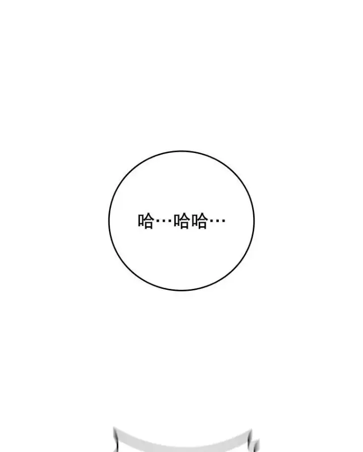 《吞龙魔法师》13.艰难的对决图69