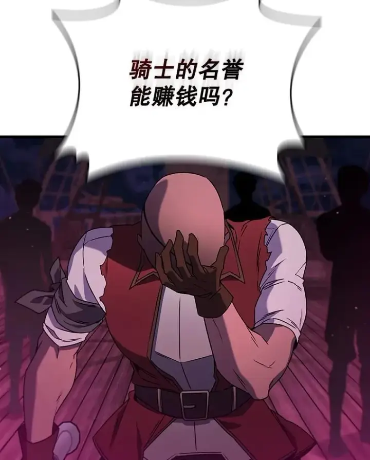 《吞龙魔法师》13.艰难的对决图70