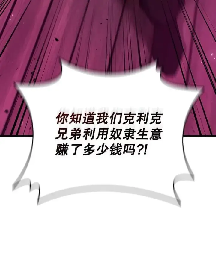 《吞龙魔法师》13.艰难的对决图73
