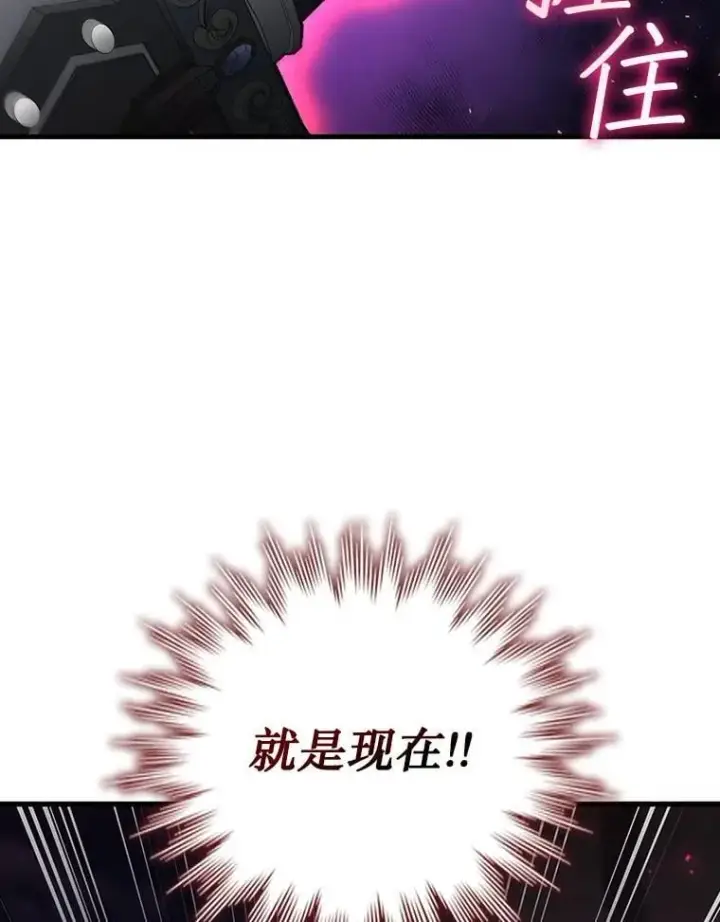 《吞龙魔法师》13.艰难的对决图76