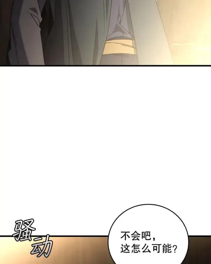 《吞龙魔法师》13.艰难的对决图8