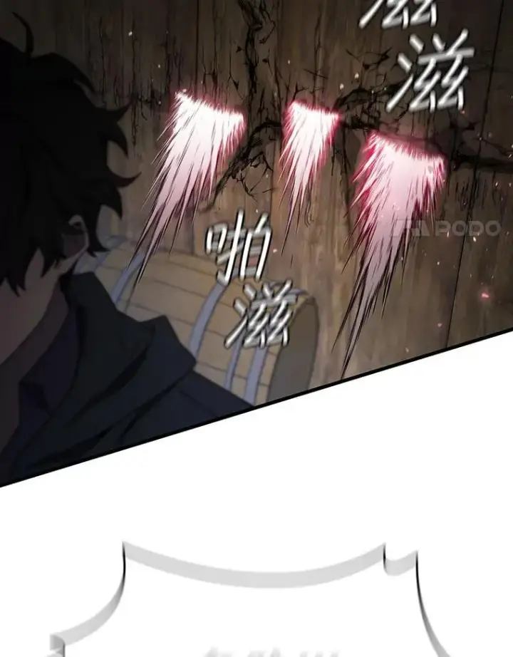 《吞龙魔法师》13.艰难的对决图82