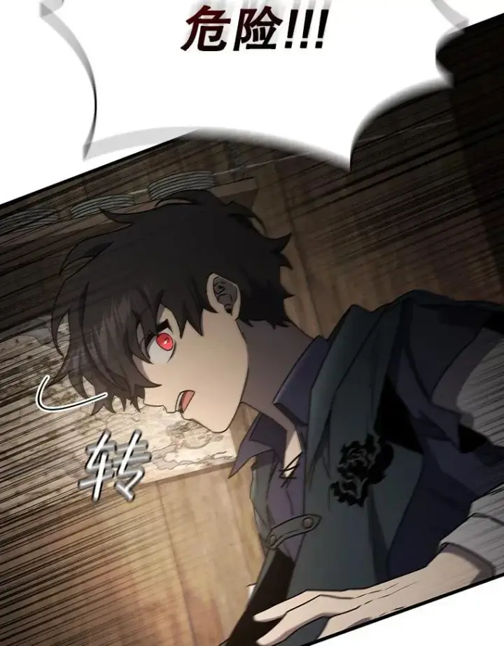《吞龙魔法师》13.艰难的对决图83