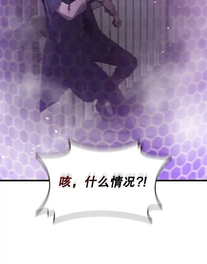 《吞龙魔法师》13.艰难的对决图88