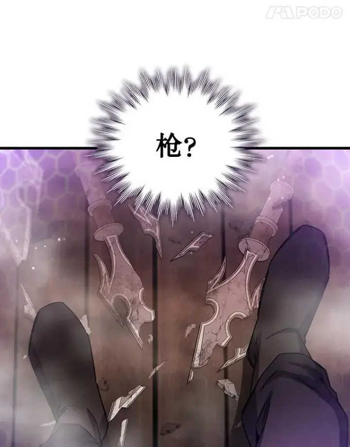 《吞龙魔法师》13.艰难的对决图89